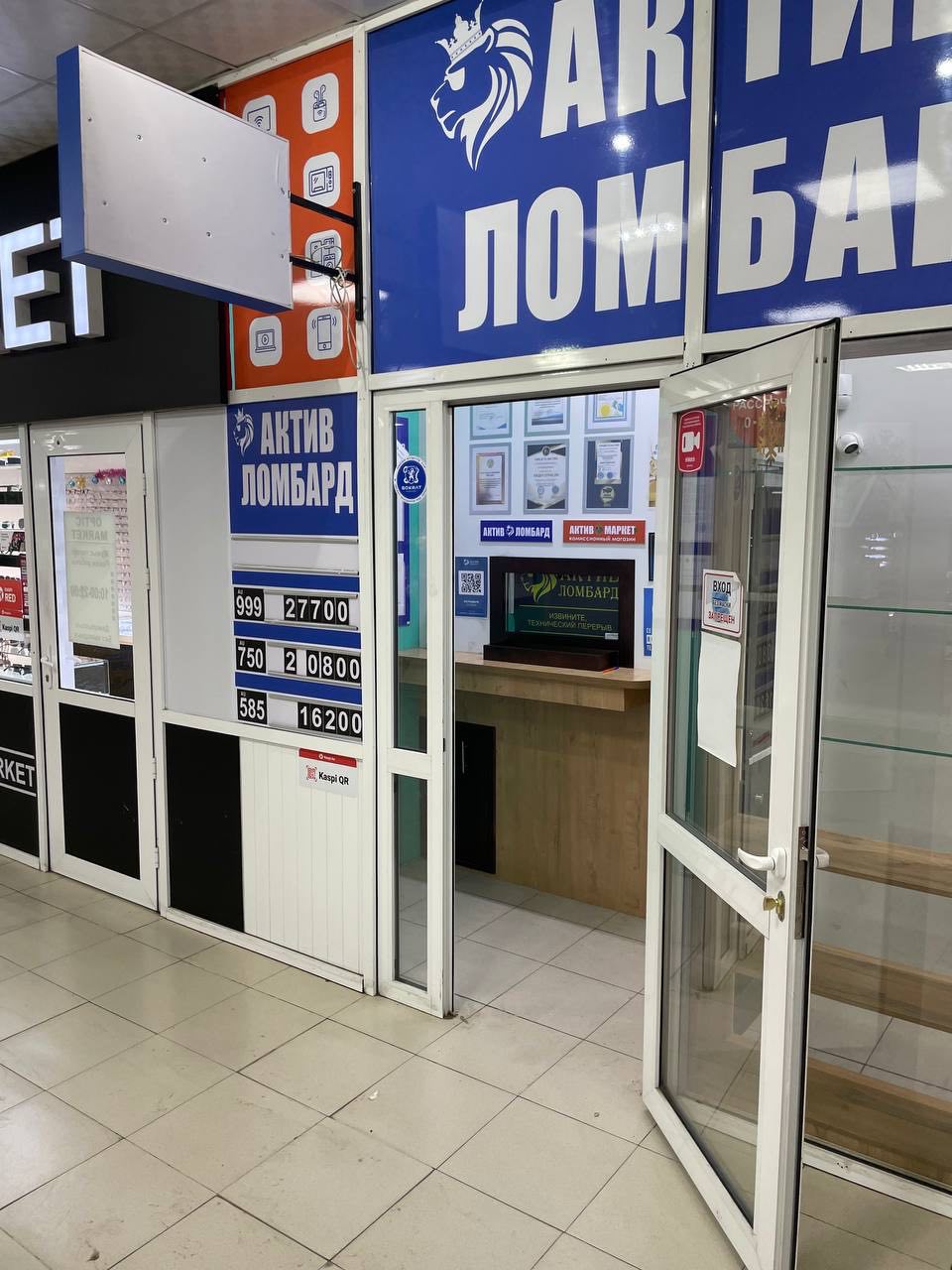 Актив Ломбард